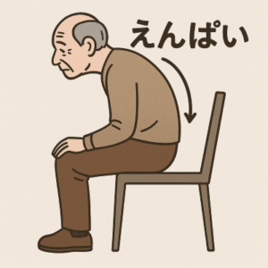 えんばいのイラスト