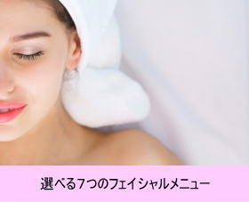 バンコクRENEスパの代表的なフェイシャルコース案内へのリンクバナー