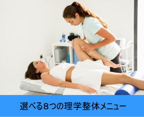 理学療法で脚の治療を受ける女性のボディイメージ