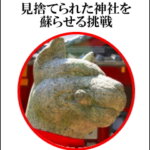 RENEスパバンコク店長が行っているボランティア活動の案内